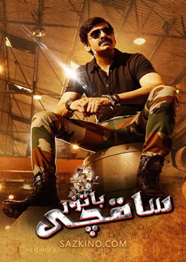 باتۇر ساقچى