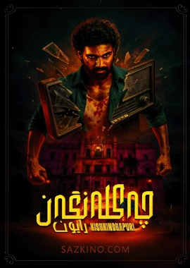 چەكلەنگەن رايون