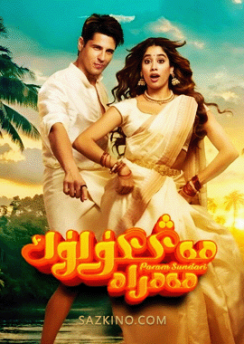 مەڭگۈلۈك ھەمراھ