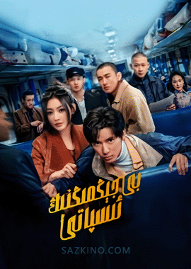 بى جېڭمىڭنىڭ ئىسپاتى