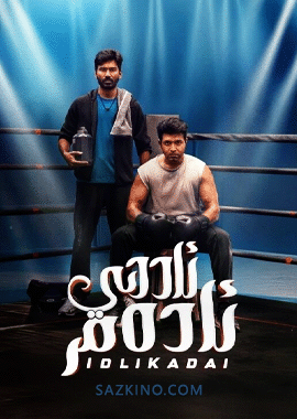  ئاددىي ئادەم