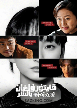 قايتۇرۇلغان بالىلار