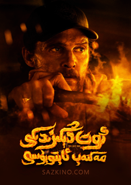 ئوت دېڭىزىدىكى مەكتەپ ئابتۇبۇسى