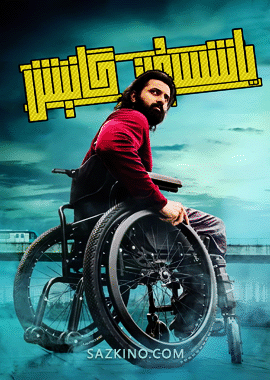 ياشىسۇن گانېش