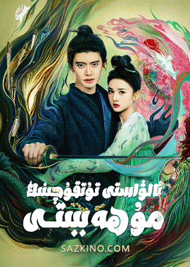 ئالۋاستى تۇتقۇچىنىڭ مۇھەببىتى