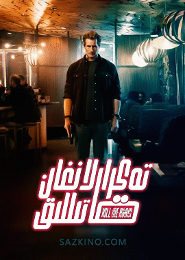 تەكرارلانغان قاتىللىق