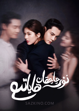 نۇر چاچقان ھاياتىم