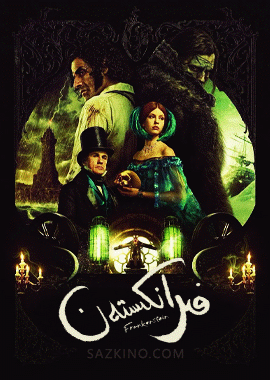 فىرانكىستەن