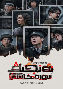 نەنجىڭ سۈرەتخانىسى