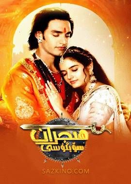 ھىجران سۆيگۈسى 1-45