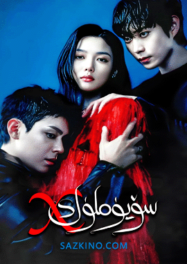 سۆيۈملۈك X د 1-15