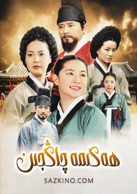 ھەكىمە چاڭجىن