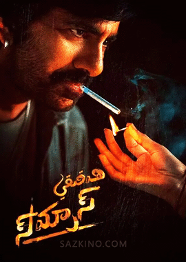 ھەقىقىي ئەركەك