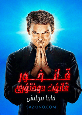 قانخور قانۇن دوختۇرى : قايتا تىرىلىش