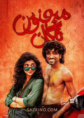 مەجنۇن ئاگان