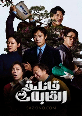 قانلىق رىقابەت