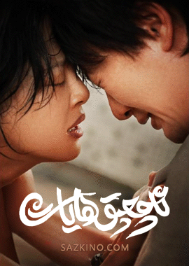 ئاچچىق ھايات