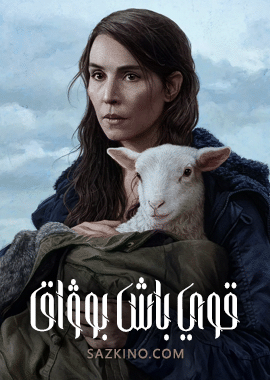 قوي باش بوۋاق