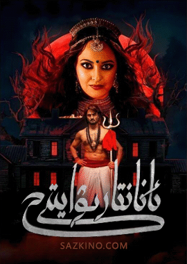 ئانانتا رىۋايىتى