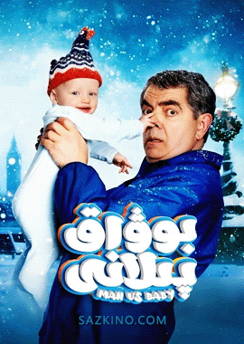 بوۋاق پىلانى