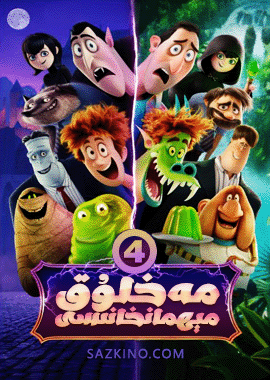 مەخلۇق مېھمانخانىسى 4