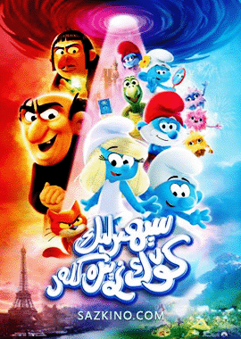 سېھىرلىك كۆك زېرەكلەر