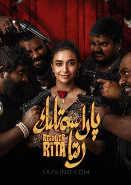 پاراسەتلىك رىتا