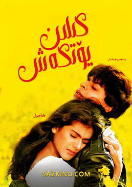 كىلىن يۆتكەش