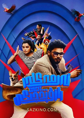 ئەرمەكلەر رازۋېدچىكى