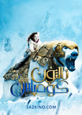 ئالتۇن كومپاس