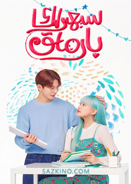 سېھىرلىك بارماق