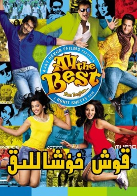 قوش خۇشاللىق