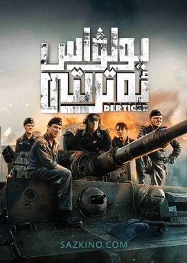 يولۋاس ھەرىكىتى