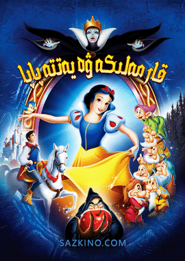 قار مەلىكە ۋە يەتتە پاپا