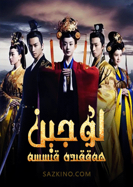 لۇجېن ھەققىدە قىسسە