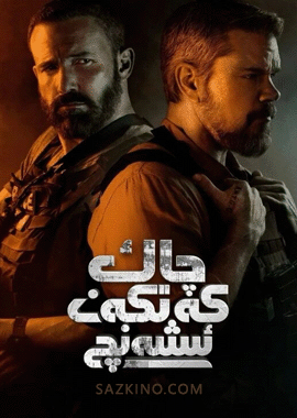 چاك كەتكەن ئىشەنچ