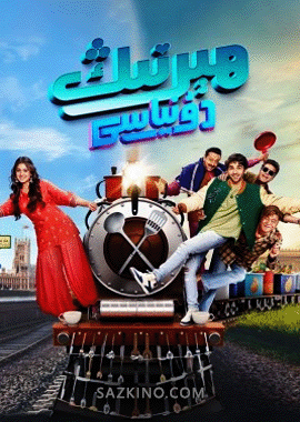 ھېرنىڭ دۇنياسى