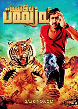 تەڭداشسىز ئەزىمەت