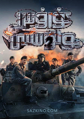 ئۇرۇش يولۋىسى