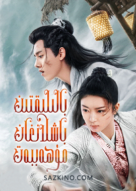 بالىلىقتىن باشلانغان مۇھەببەت