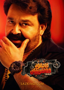 قاچقۇن قەھرىمان