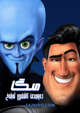 مىگا : دەرىجىدىن تاشقىرى ئەبلەخ