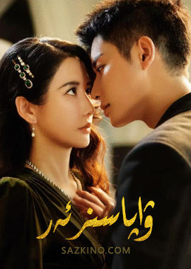 ۋاپاسىز ئەر