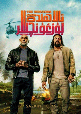 ئالاھىدە بۇزغۇنچىلار