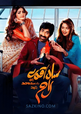 ساداقەت رام