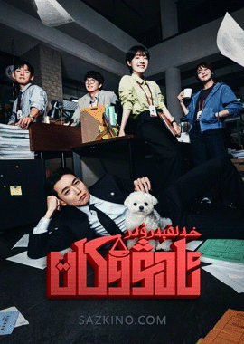 خەلقپەرۋەر ئادۋوكات