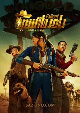 ئەجەللىك رادىئاتسىيە 2-بۆلۈم