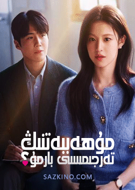 مۇھەببەتنىڭ تەرجىمىسى بارمۇ؟