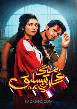 ماڭا ئارتىسلىق ئۆگەتمە