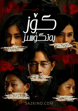 كۆز يەتكۈسىز